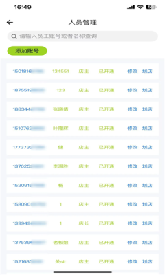 汉唐云值守手机版图3