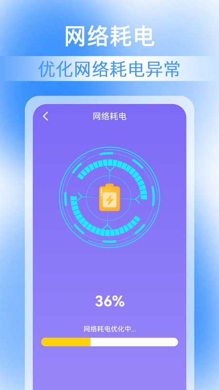万能WiFi加速钥匙软件图2