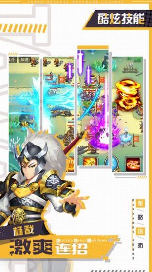 师父不要慌手游图3