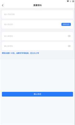 智慧南商app图3