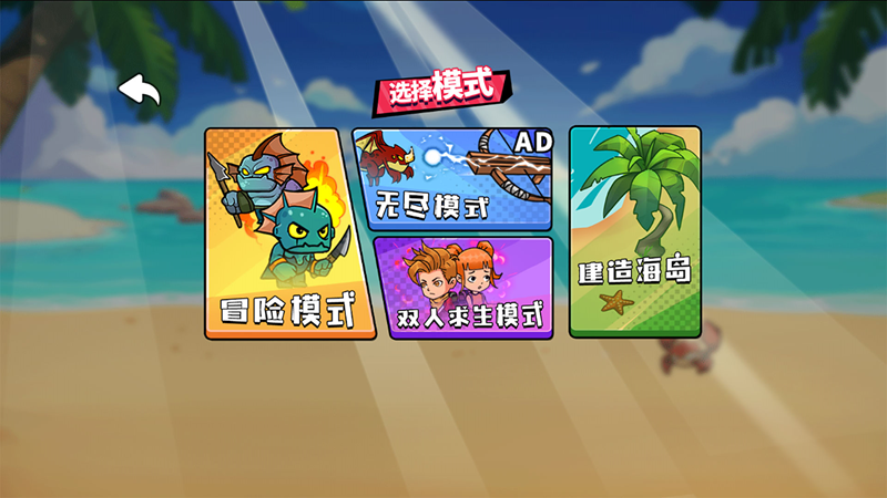 海岛求生模拟图3
