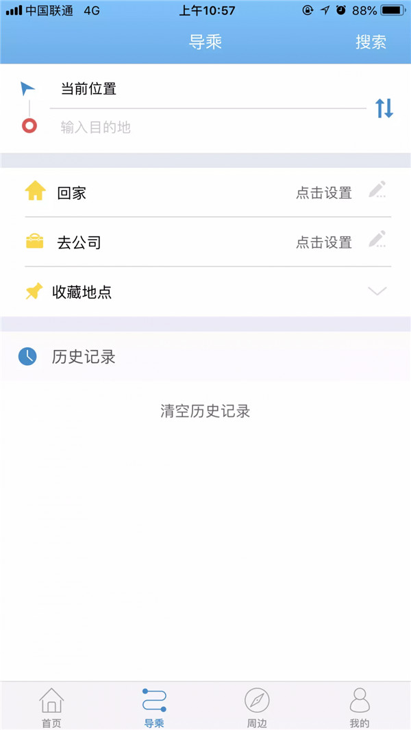 真情巴士e行图3