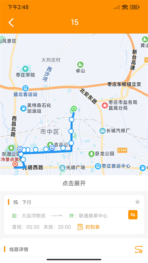 枣庄公交图1