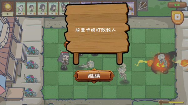 植物怪物大作战图4