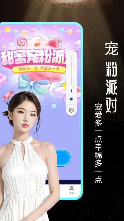 糖心秘聊app图1