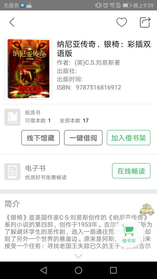 书香苏州app图1