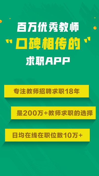 万行教师软件