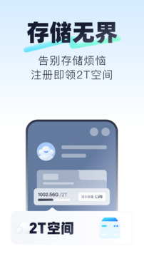 123云盘图3