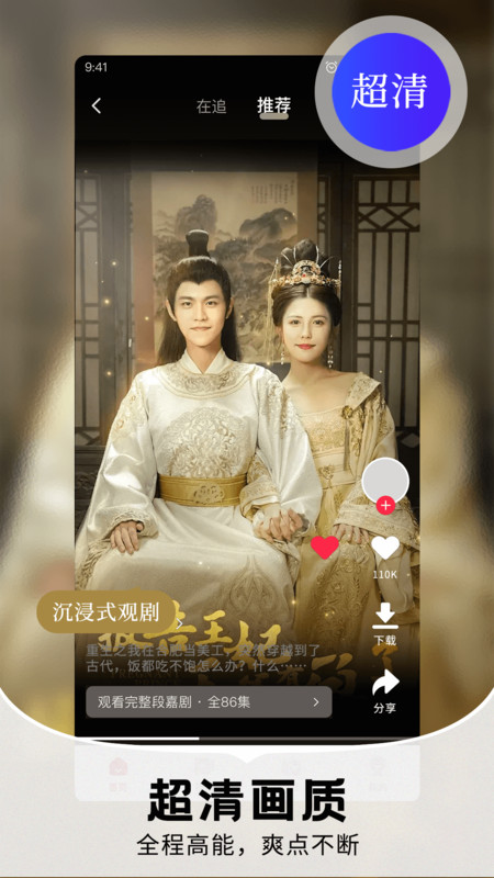 抖抖免费短剧app图1