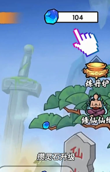 关二爷闯天界手机版图4