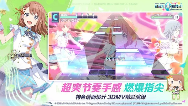 初音未来：缤纷舞台