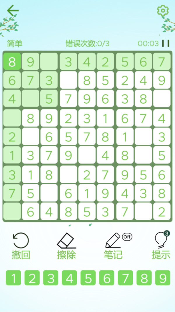 每天数独游戏图3