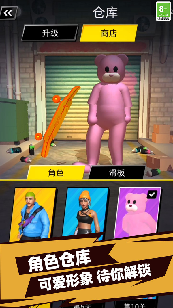 神速飞车图3