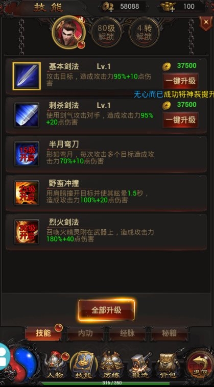 一起砍传奇手游图3