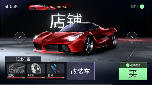 城市街头赛车游戏