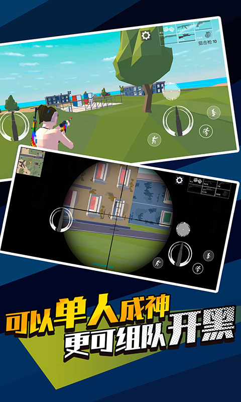 像素精英吃鸡图2