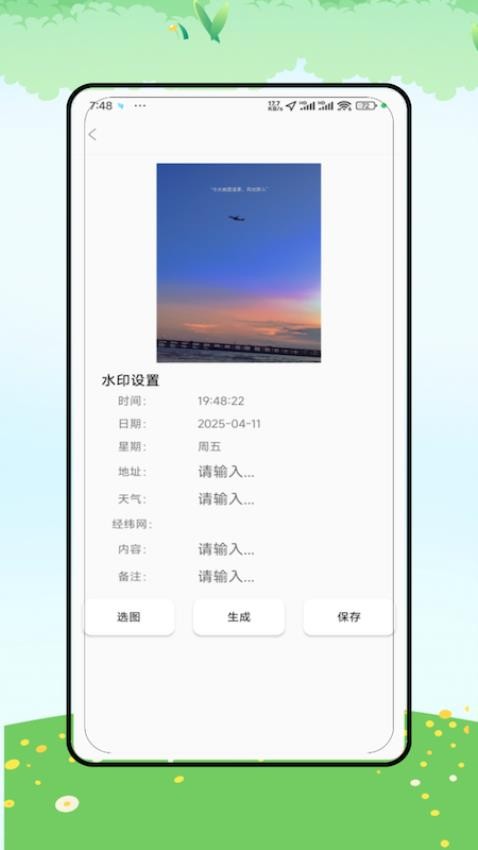经纬度相机定位app图4