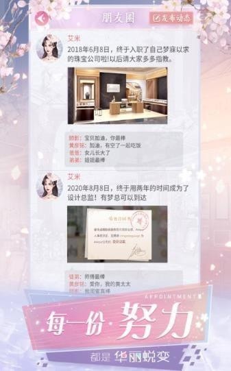 恶魔总裁在身边官网版图2