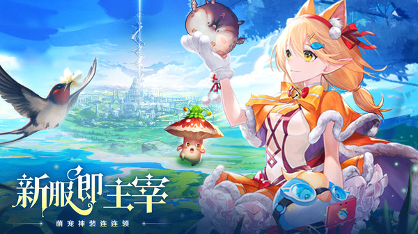 逍遥志手游图1