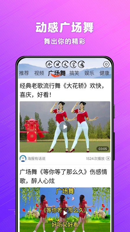 今日大字看软件