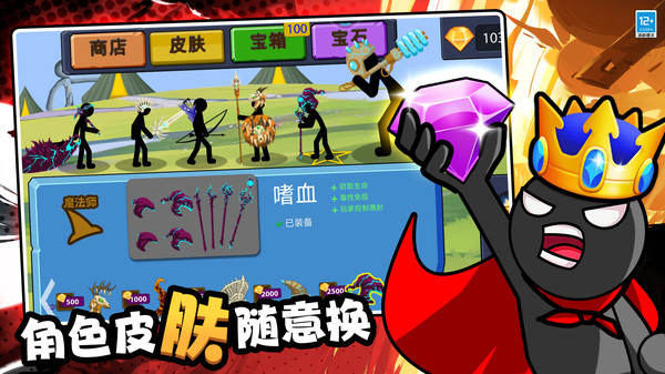 火柴人毁灭模拟器游戏图2