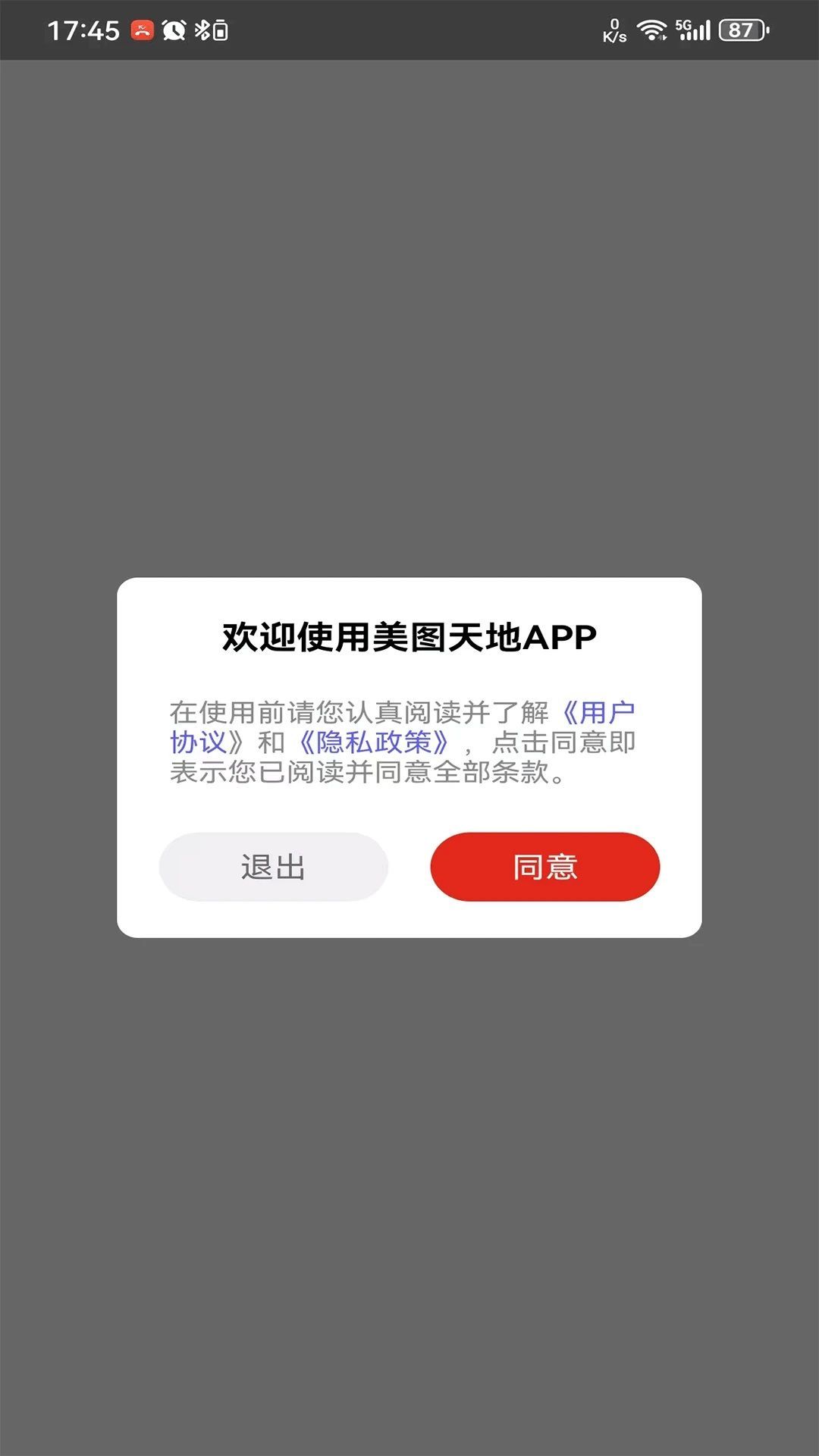 美图天地图3