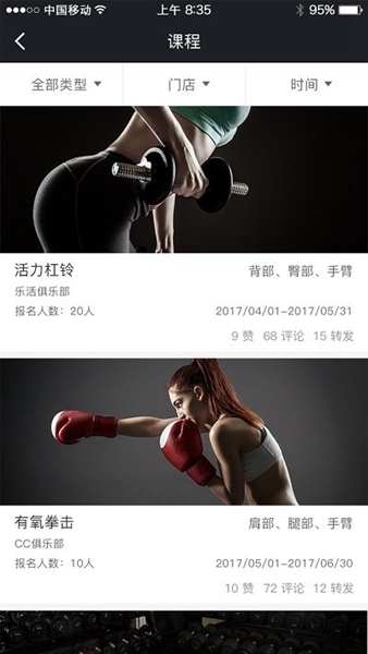 阿狸运动图1