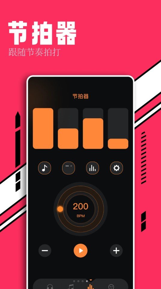 趣听音乐剪辑软件