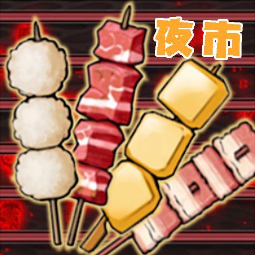 餐厅美食街游戏图标