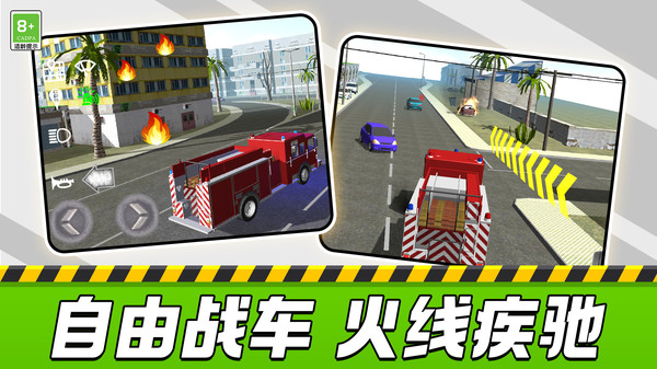 车车大作战图3