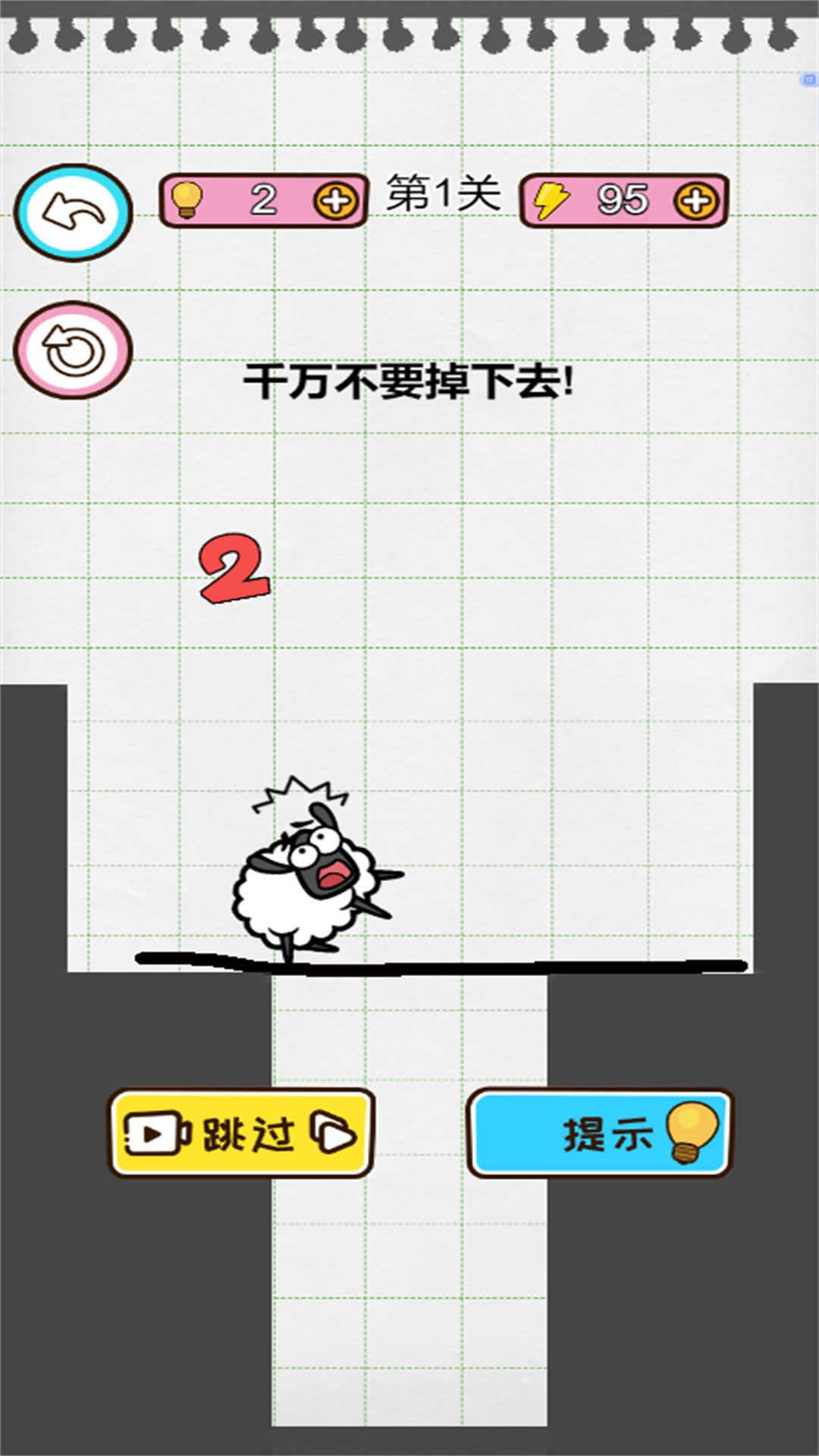 脑洞画线逃脱游戏图3
