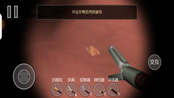 真实肠胃医生游戏图2