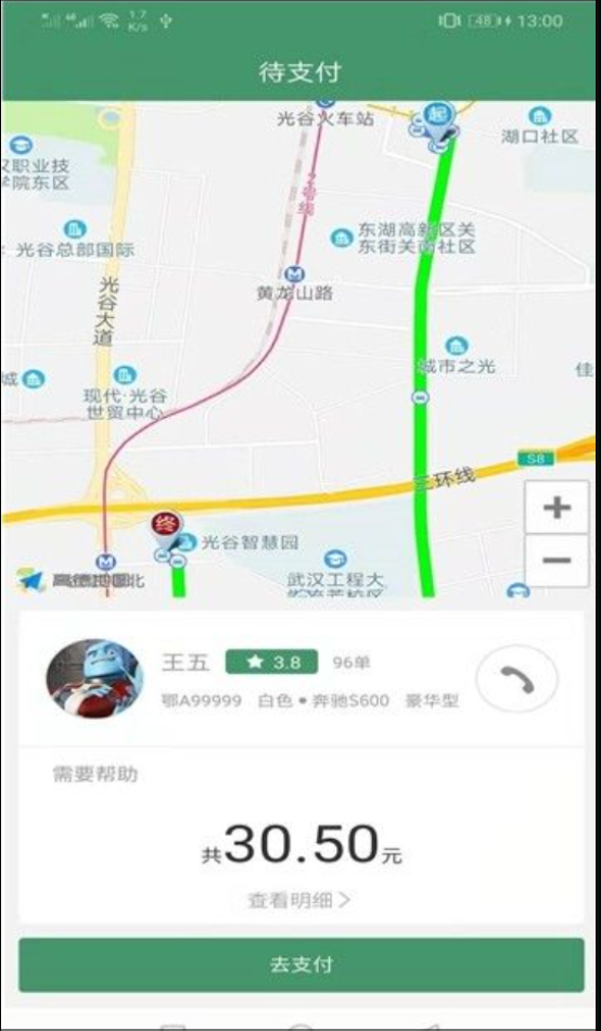 优选专车软件图1