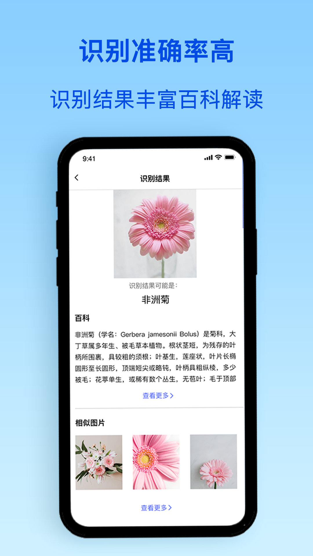爱植拍图2