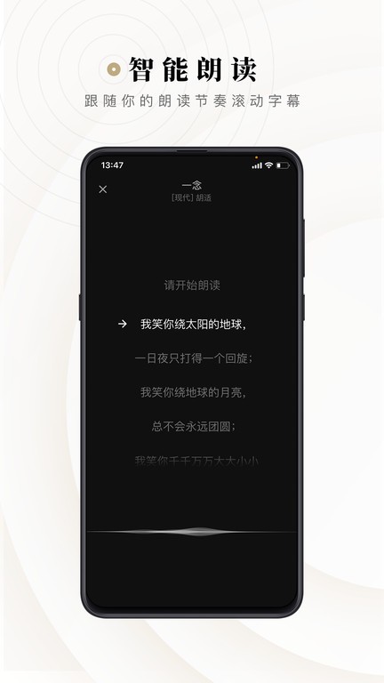 诗音app图4