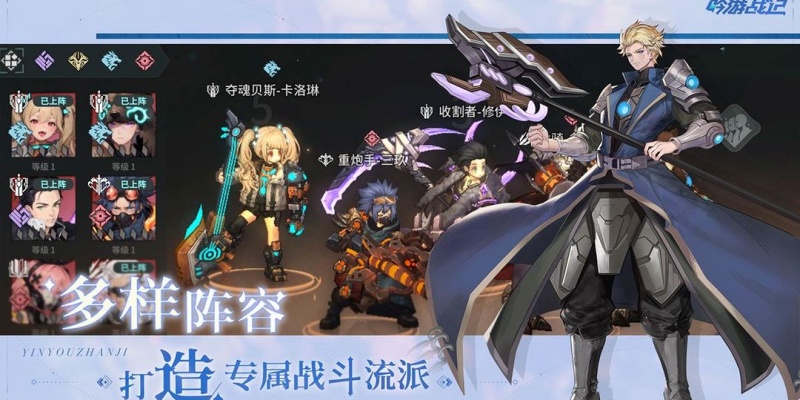 吟游战记游戏