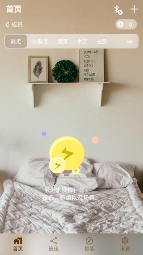 硕视智能图3