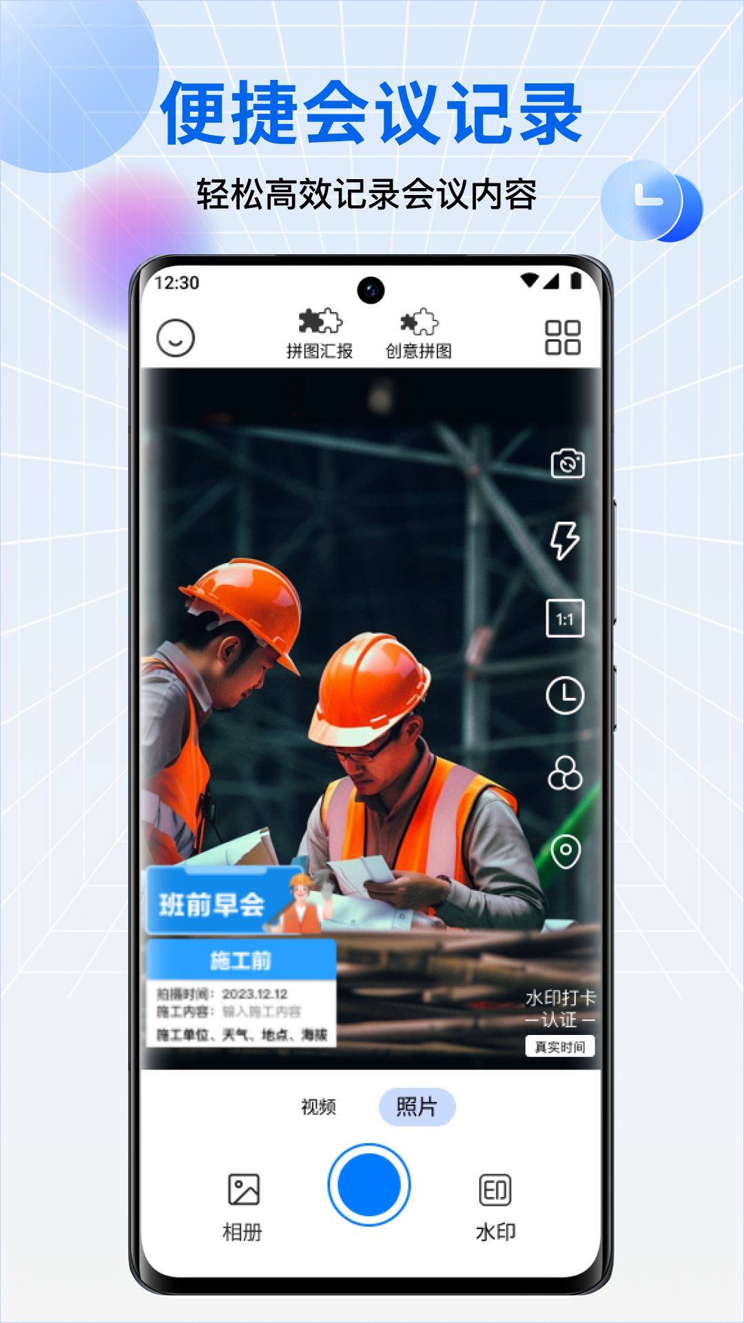 水印相机时间拍照app图2