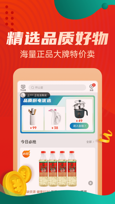 抢拍软件图3