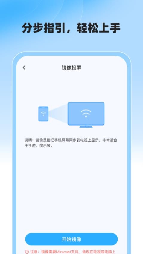 电视投屏管家app图2