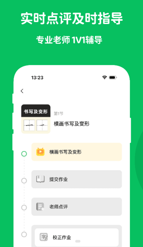 学小成app图3