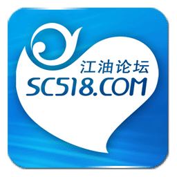 江油论坛软件图标