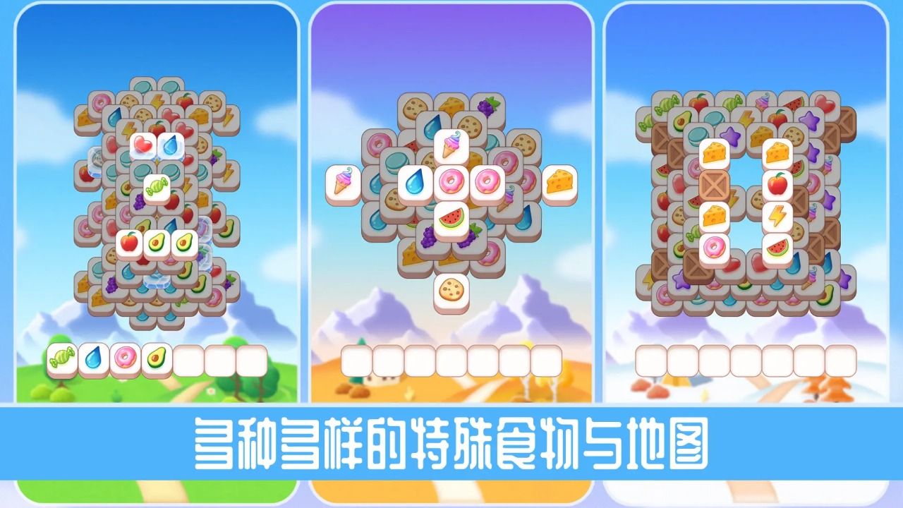 不仅仅是消除游戏图1