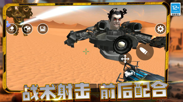 沙漠统治者图1