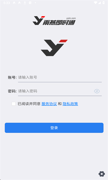 雨燕即时通讯软件图3