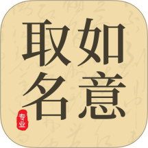 如意起名字图标