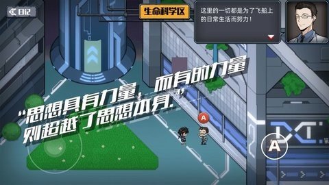 百分之一：末路图3