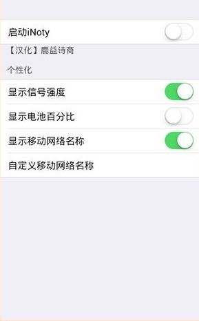 个性化状态栏app图1