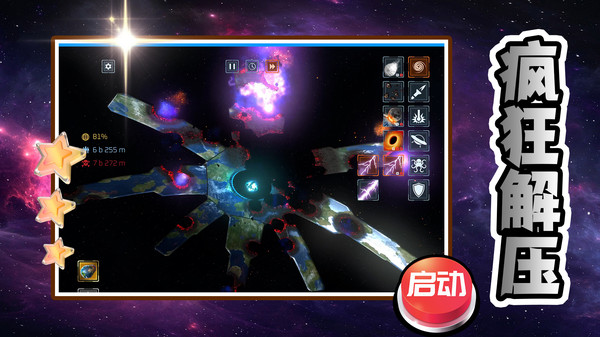 星空吞噬图1