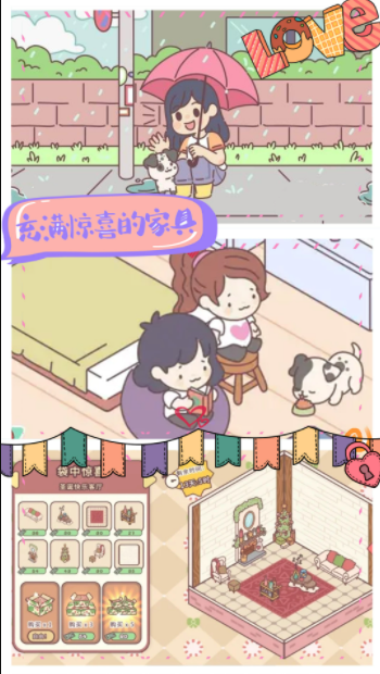 我的室友女朋友游戏图2